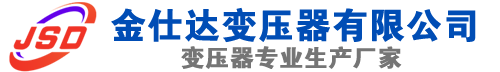 普兰(SCB13)三相干式变压器,普兰(SCB14)干式电力变压器,普兰干式变压器厂家,普兰金仕达变压器厂